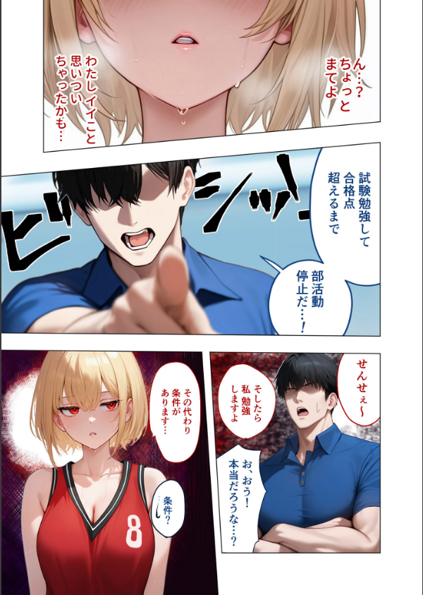 COMICシャルム 1_79枚目の画像